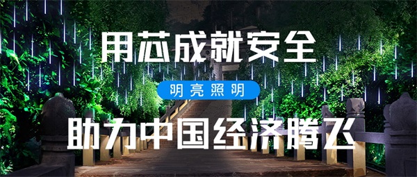 山西省長(zhǎng)子縣北高廟烈士陵園亮化工程